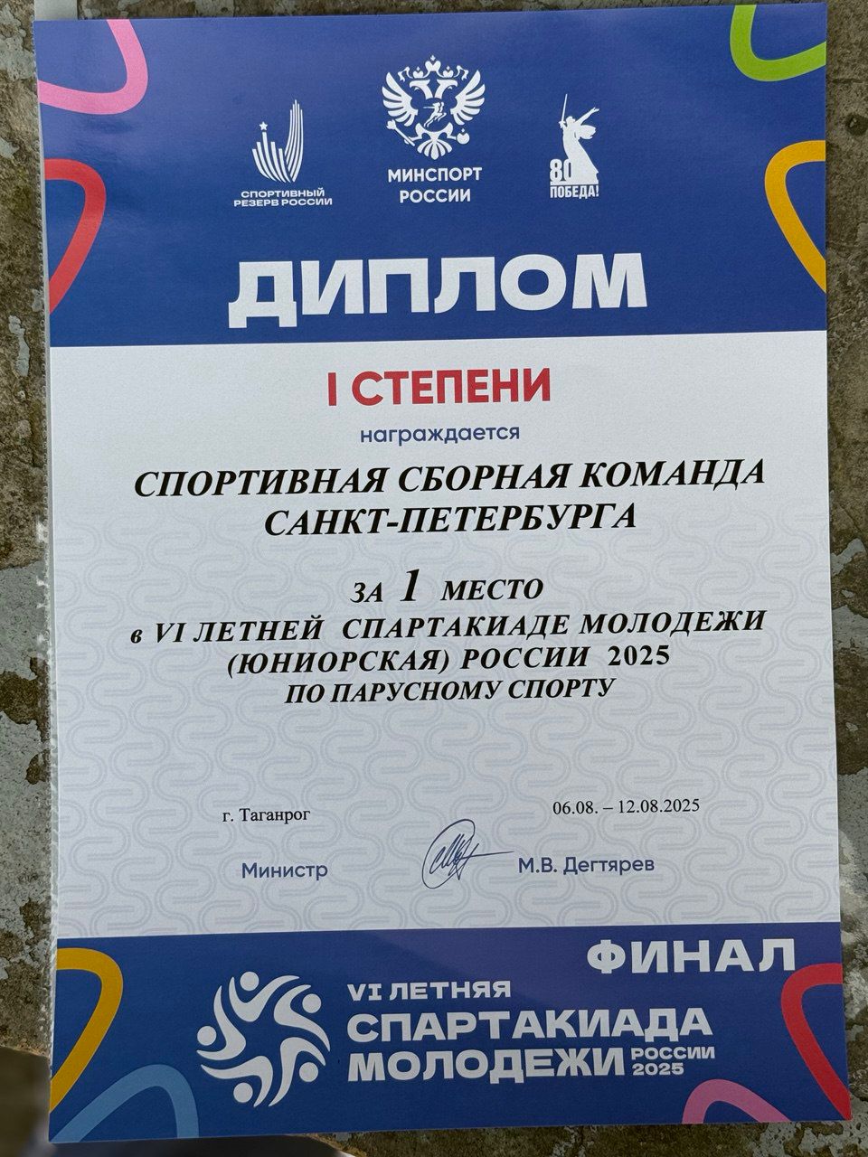 Изображение WhatsApp 2025-08-12 в 13.34.21_b6a89c27